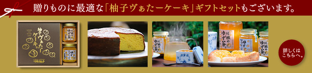 ギフトセットのお知らせ