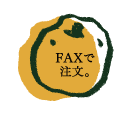 FAX����ʸ