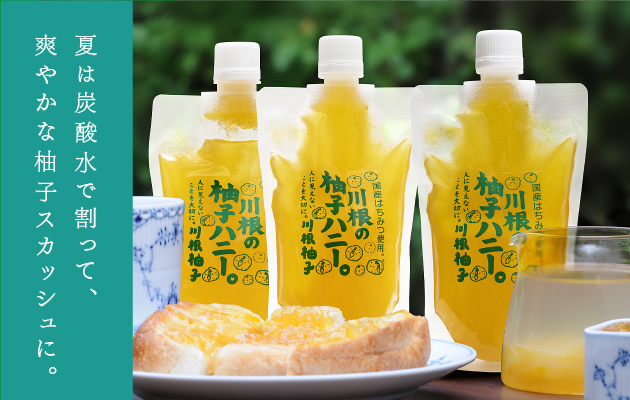 川根の柚子ハニー