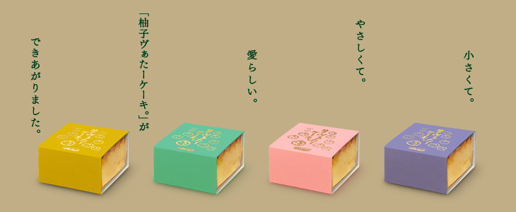柚子ヴぁたーケーキ（バターケーキ）ミニイメージ