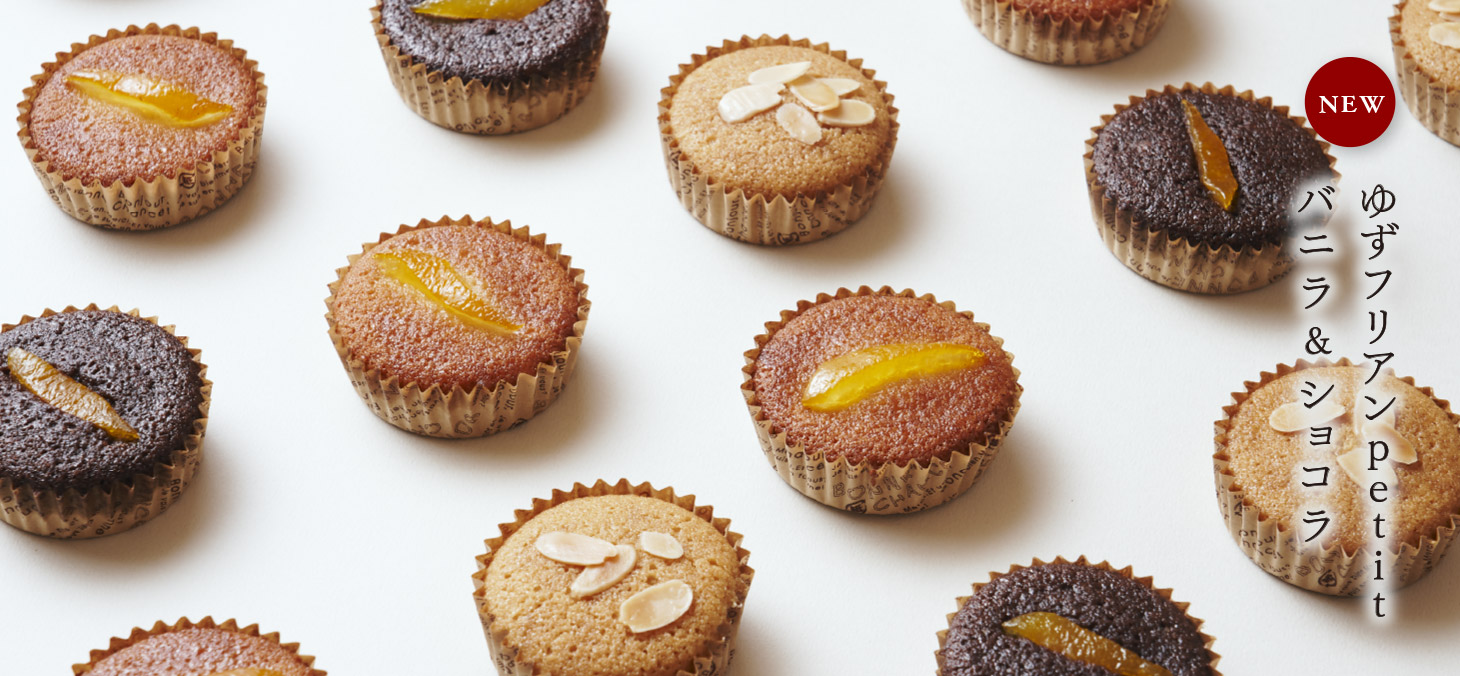 ご好評いただいている「ゆずフリアンpetit」に、バニラ&ショコラのアソートセットが登場しました。